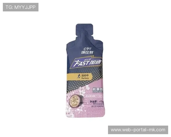 运动营养品牌推出素食能量胶，蔗糖含量降低50%获车队试用